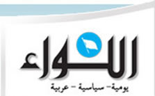 al-liwak-logo