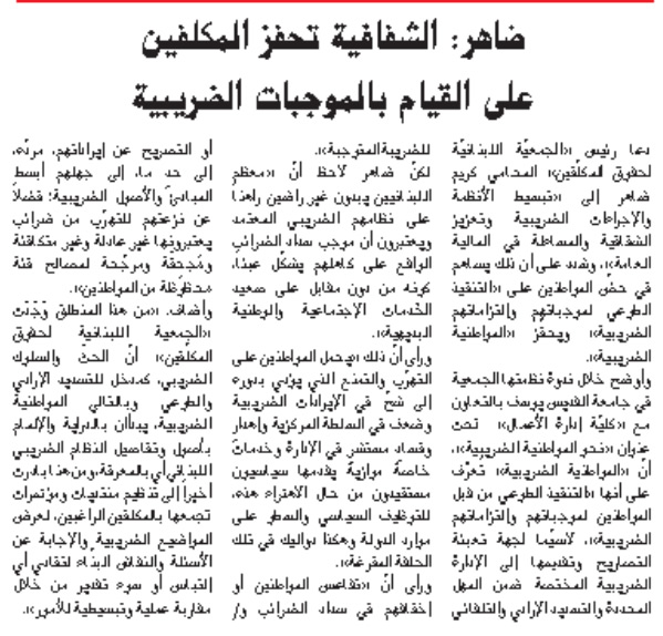 al-sharek-article