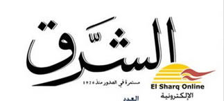 al-sharek-logo