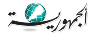 al-joumhouria-logo